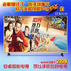 大家电智能网络70寸65寸60寸55寸50寸40寸42寸32寸平板电视机液晶