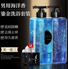 和风雨鎏金洗发水沐浴露套装男士专用洗头膏除螨去屑止痒控油蓬松