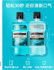李施德林漱口水除口臭去牙结石女生无消炎杀菌簌口水男