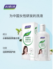 妇炎洁女性妇科抑菌外阴清洗液私处护理液